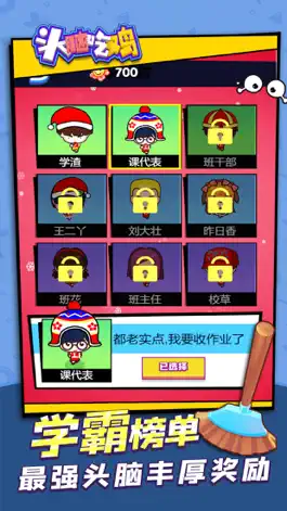 Game screenshot 脑力大乱斗 - 头脑风暴，在线多人竞技问答类休闲单机游戏 apk