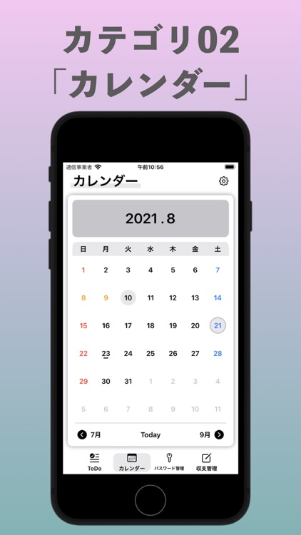 AnRA / ToDo, パスワードなど多種データ一元的管理 screenshot-5