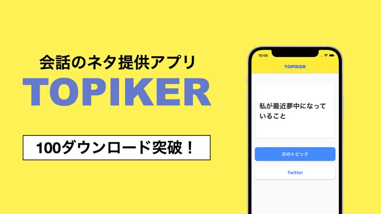 Topiker By Nanase Watanabe