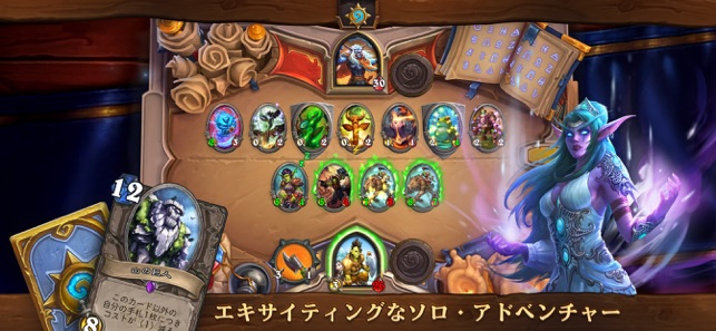 ハースストーン Hearthstone をapp Storeで ハースストーン Hearthstone をapp Storeで
