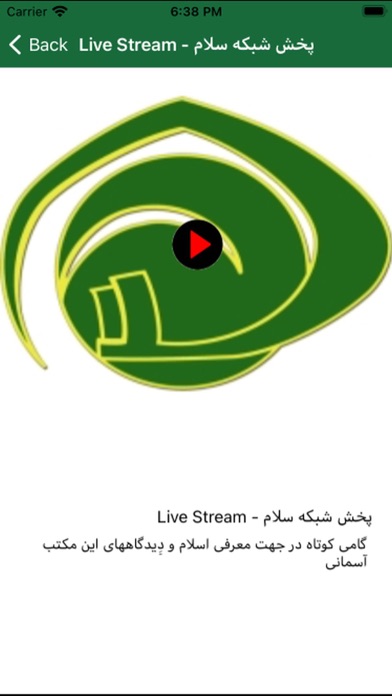 Salaam TV screenshot 3