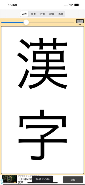 書体変換2 Bynsdev をapp Storeで 書体変換2 Bynsdev をapp Storeで