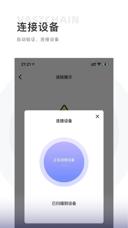 可信大师 screenshot-4