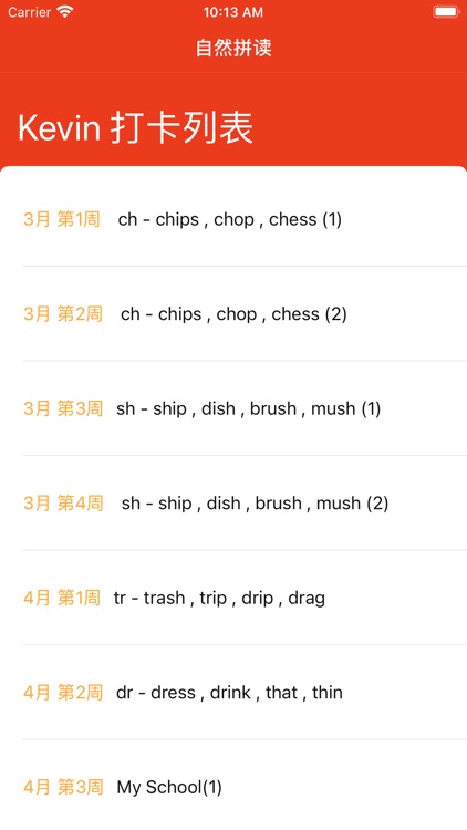 自然拼读(打卡)