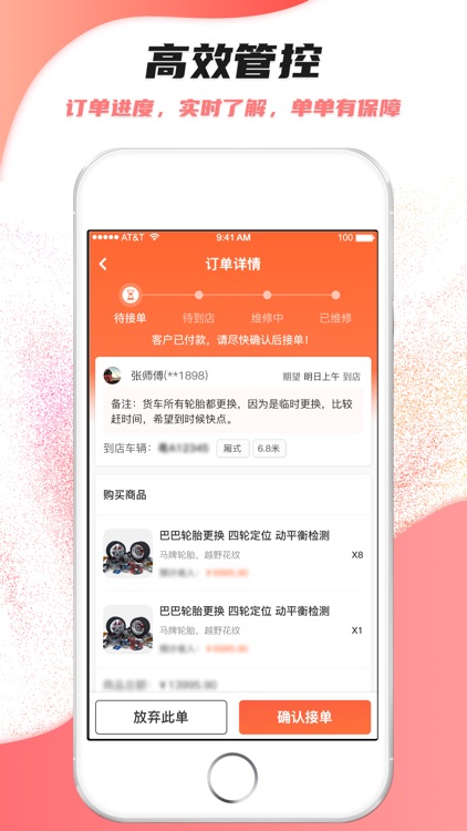 帮帮货运商家端