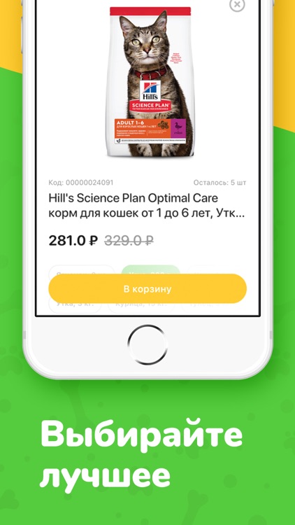 ЗооОптТорг screenshot-3