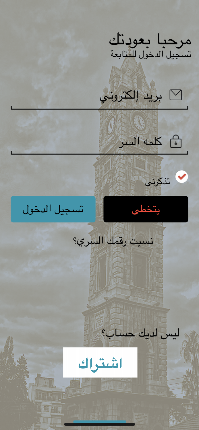Tripoli News App