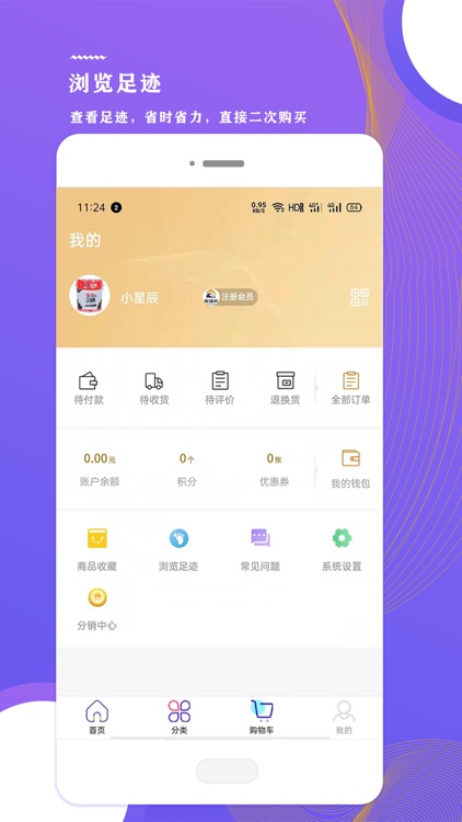 聚辅材 screenshot-3