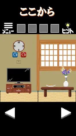 Game screenshot 脱出ゲーム　十五夜 apk