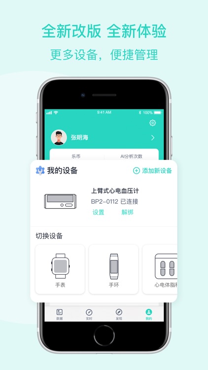 Lepu Care screenshot-3