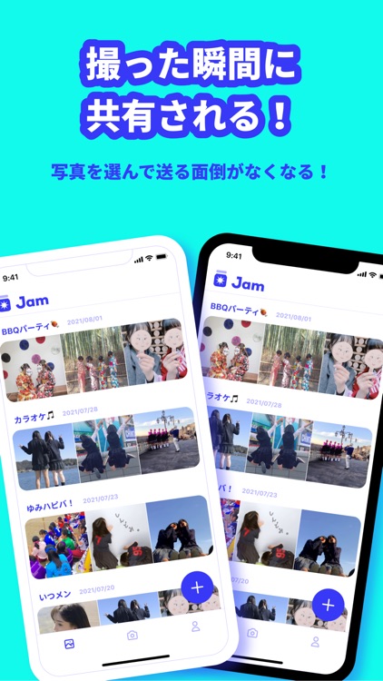 Jam 撮るだけで友達と写真を共有できる