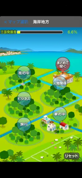 Game screenshot 英語聞き取り王国 apk