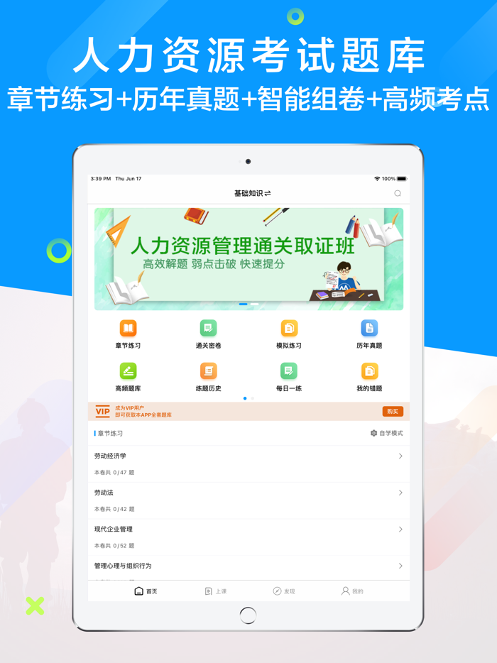 人力资源管理师2022