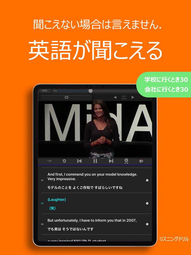 リスニングドリル 英語勉強 英語 リスニング 学習 アプリ をapp Storeで