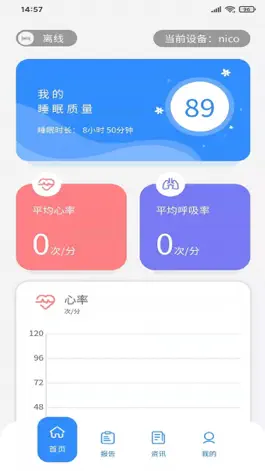 Game screenshot 谊瑞健康睡眠 mod apk