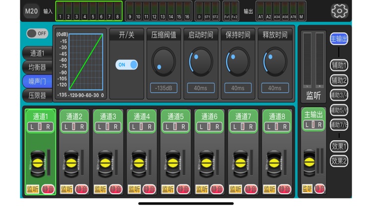 M-MIX screenshot-3