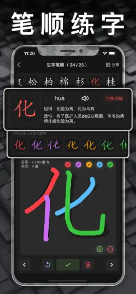 Game screenshot 一年级语文上册-小学语文人教版英语课本同步学习点读App hack