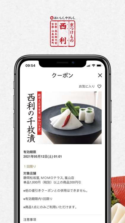 西利ポイントアプリ screenshot-5