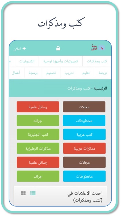 سوق الطالب screenshot-5