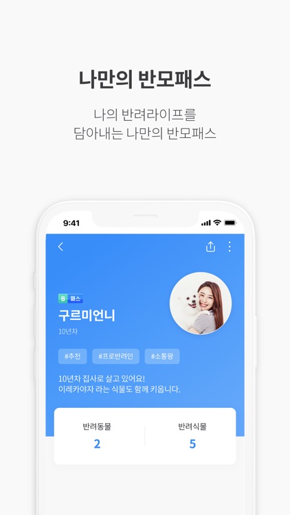 구르미랑 반모 screenshot-5