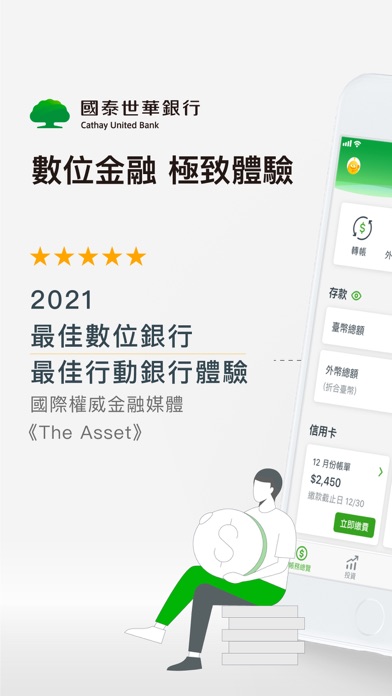 國泰世華網路銀行by Cathay United Bank Ios United States Searchman App Data Information