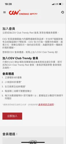 Captura 5 CGV Cinemas Macau iphone
