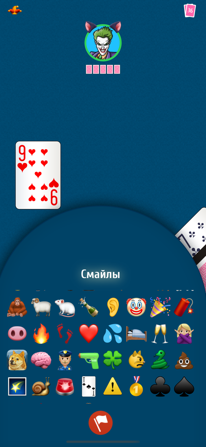 Дурак онлайн