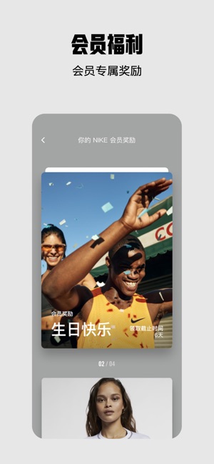 Nike截图