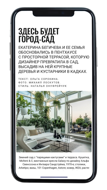 AD Russia screenshot-6