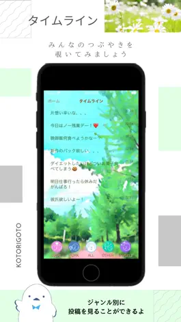 Game screenshot 小鳥言 hack