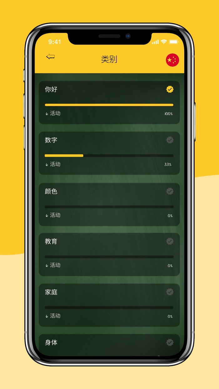 Learn English Words Flashcards