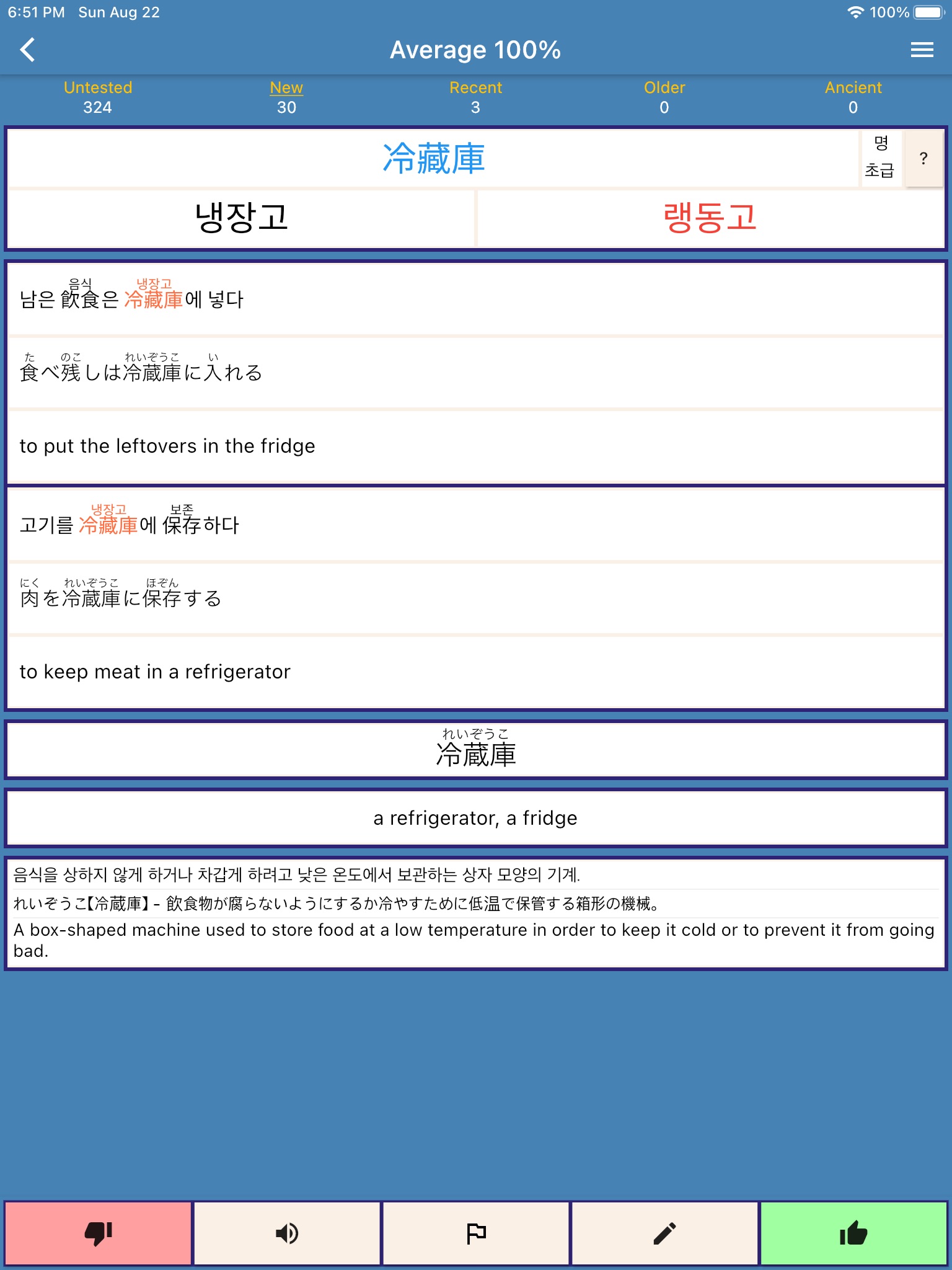 Dyglot Korean screenshot 4