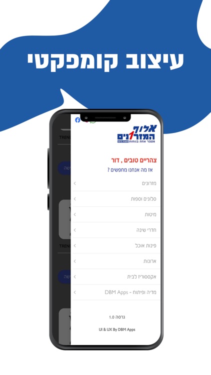 אלוף המזרונים