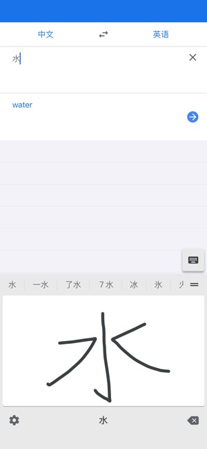App Store 上的 Google 翻译