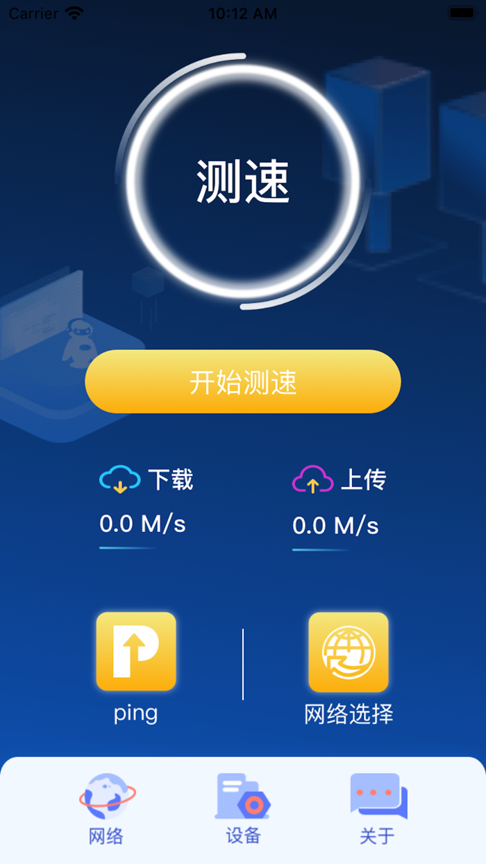 小王网络小助手