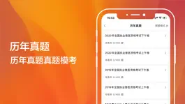 Game screenshot 执业兽医资格考试题库2022 apk