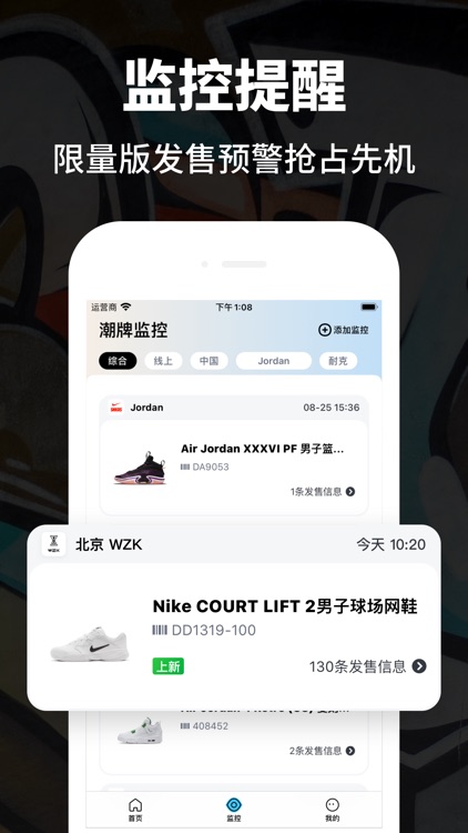 球鞋推潮-原价抢鞋助手app