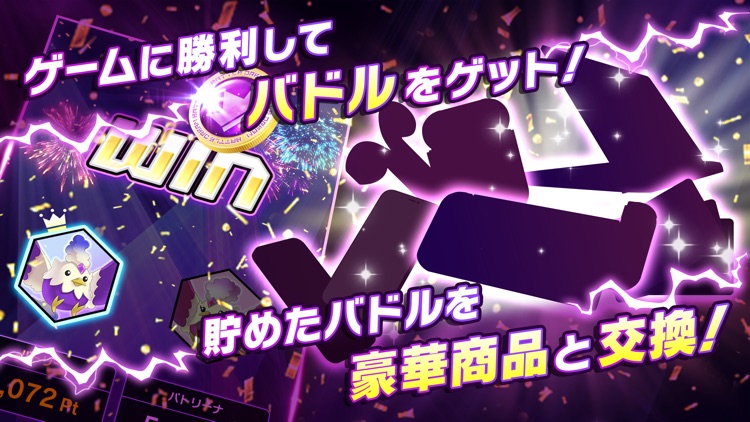 バトルドリーム