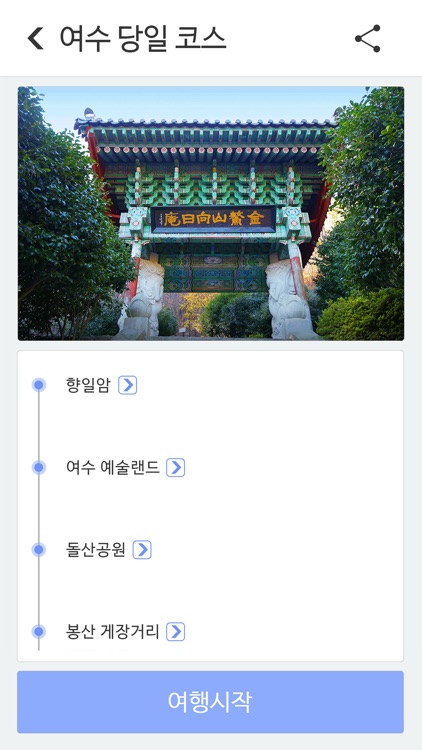 댕기다 - 전라남도 AR·VR 여행