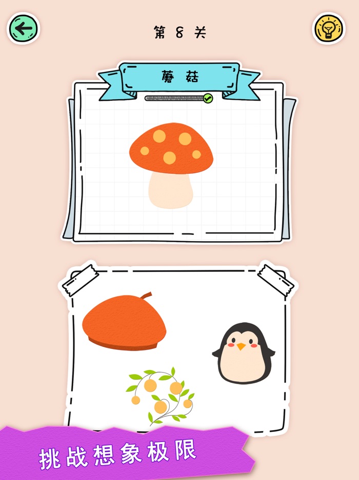 全民拼拼图 Puzzle Fuzzle