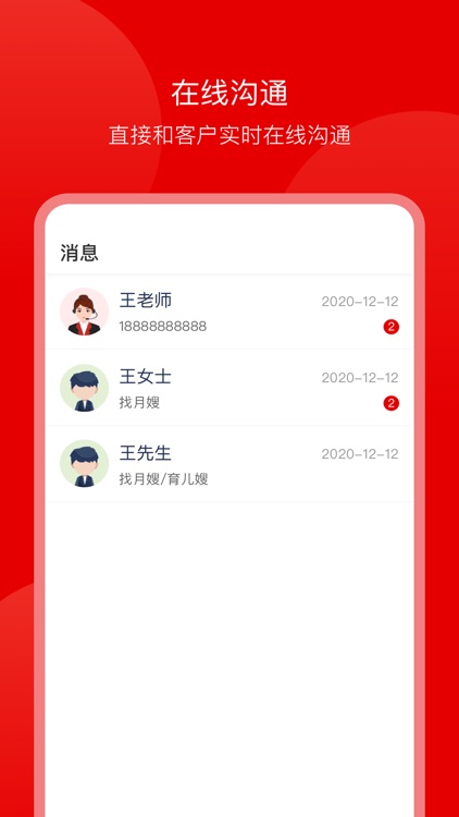 蓝族阿姨 screenshot-3