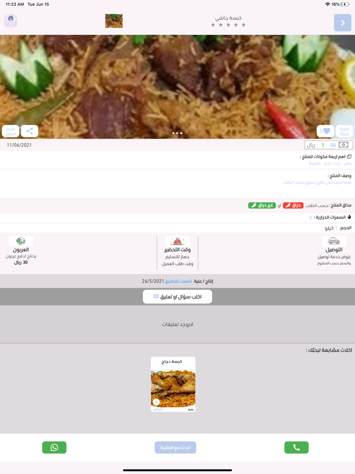 Osrah Station اسرة ستيشن