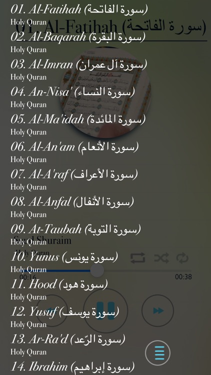 Quran - "Saud Al Shuraim"