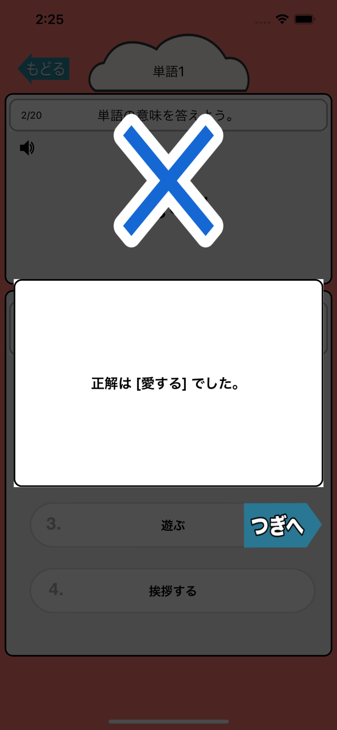 音声で韓国語勉強 - ハングル単語650
