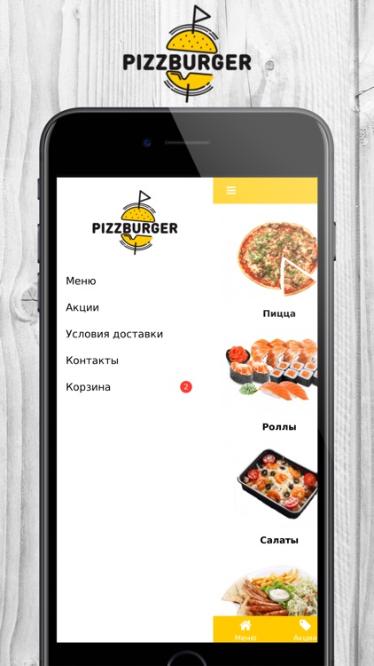 Pizzburger | Доставка еды