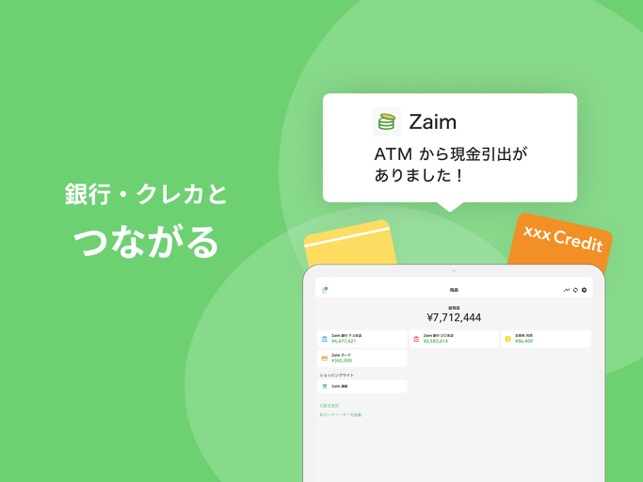 Zaim お金の管理が楽になる人気家計簿 をapp Storeで