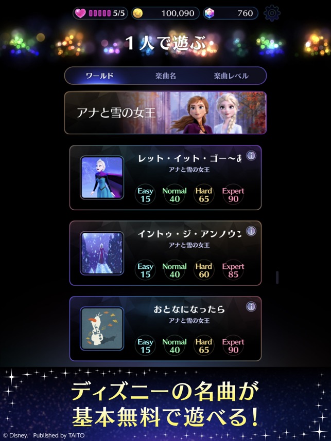 ディズニー ミュージックパレード をapp Storeで ディズニー ミュージックパレード をapp Storeで
