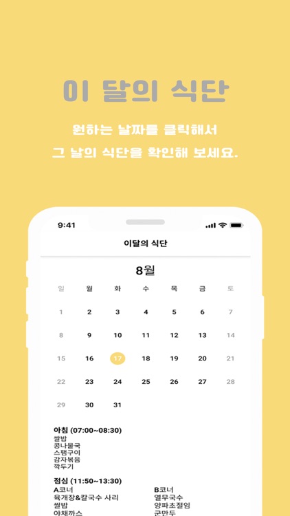 가천 기숙사 screenshot-6