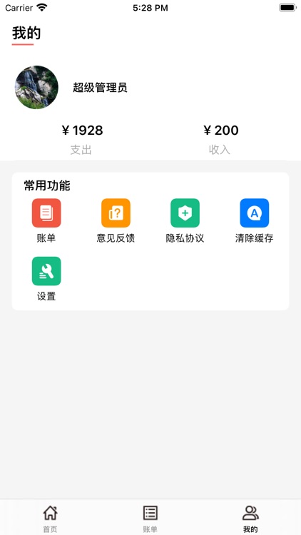 时光钱包-生活助手