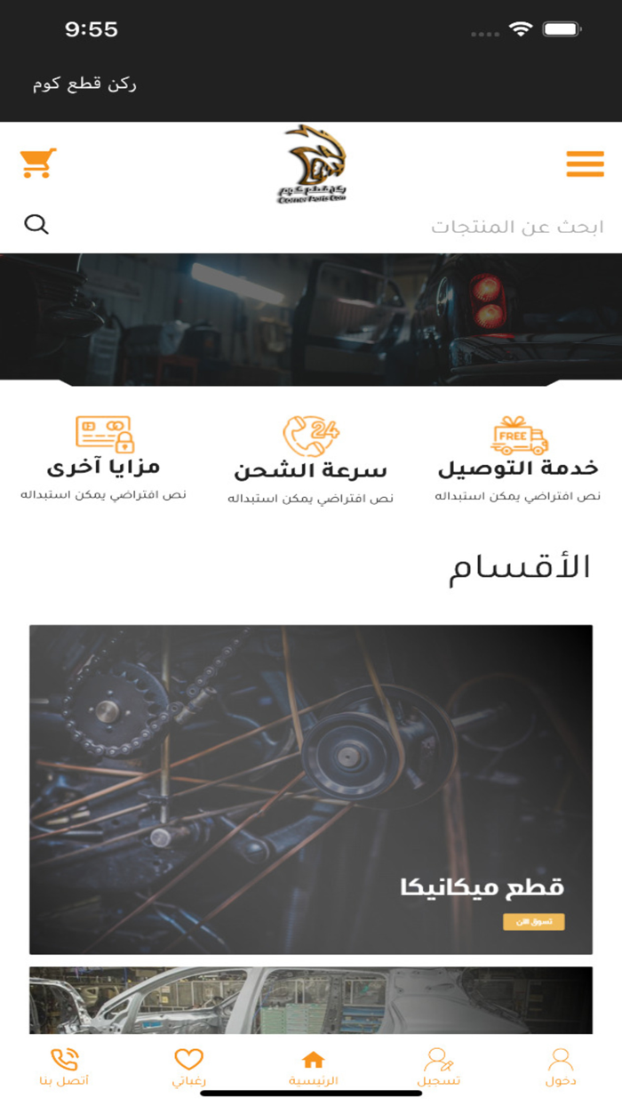 ركن قطع كوم